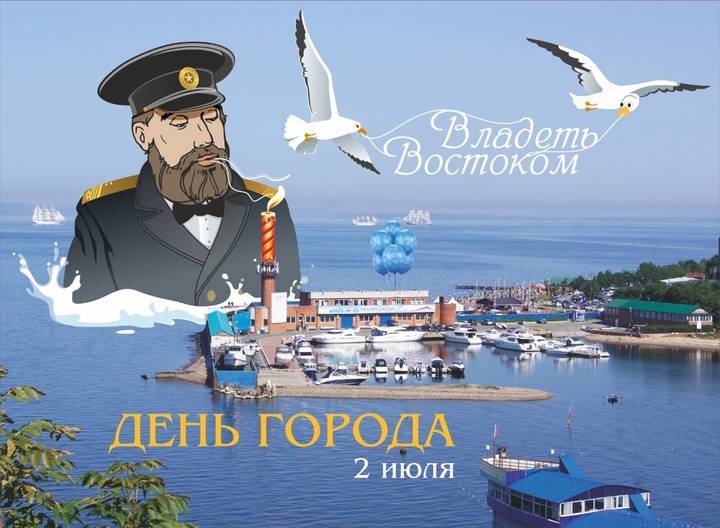 День города