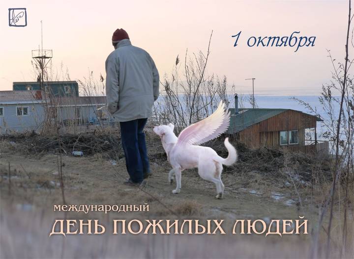 День пожилых детей