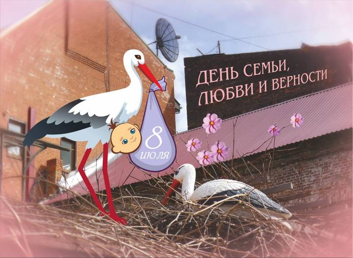 День семьи